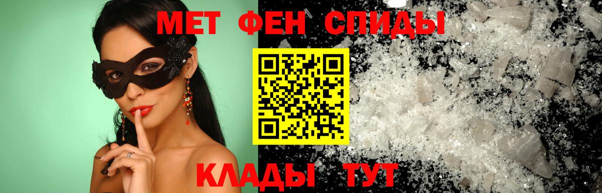 АМФЕТАМИН Розовый Черкесск