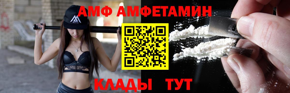 АМФЕТАМИН  Вход с VPN  Черкесск  Amphetamine Розовый  Amphetamine 