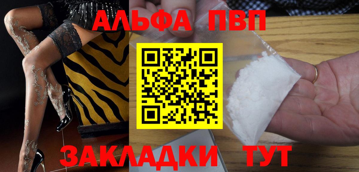 A-PVP крисы CK Черкесск