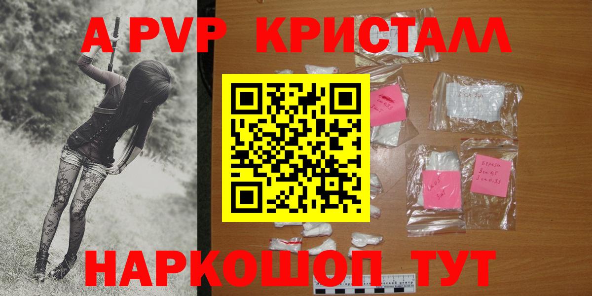 Alpha-PVP СК КРИС  Вход с VPN  Alpha PVP  Черкесск  Alpha-PVP мука 