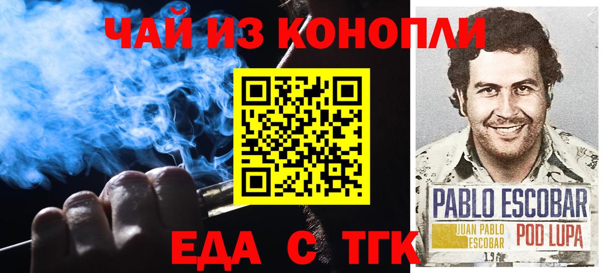 Черкесск  Еда ТГК марихуана  Вход с VPN 