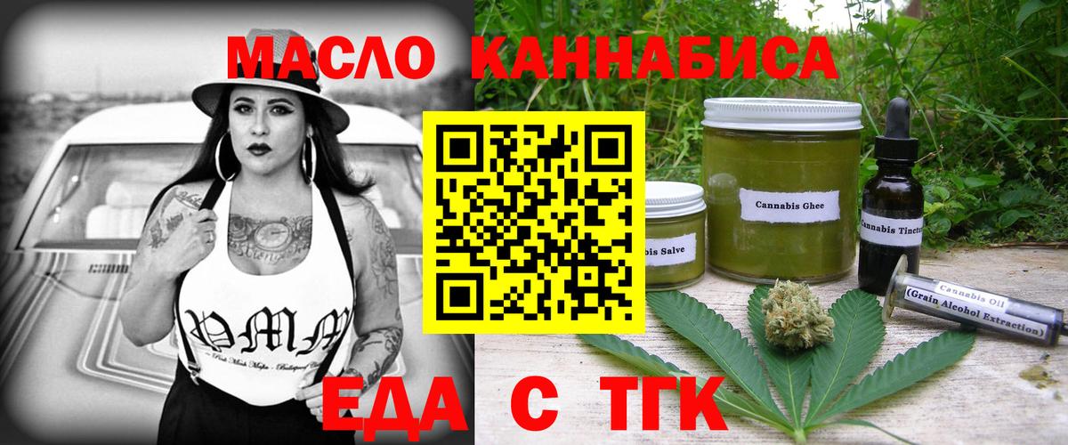 Еда ТГК конопля Черкесск