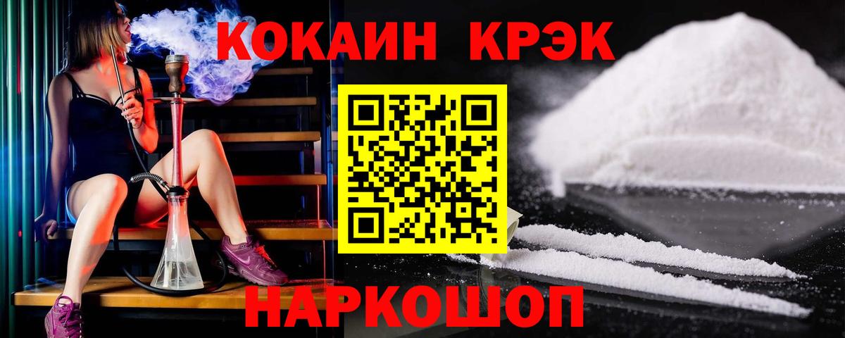 COCAIN VHQ Черкесск