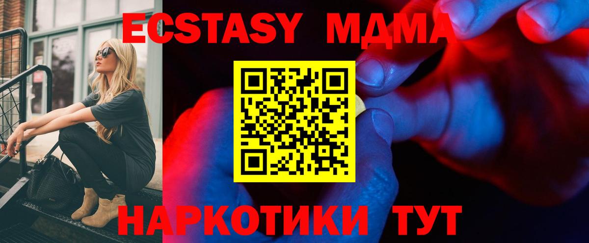 Экстази XTC Черкесск