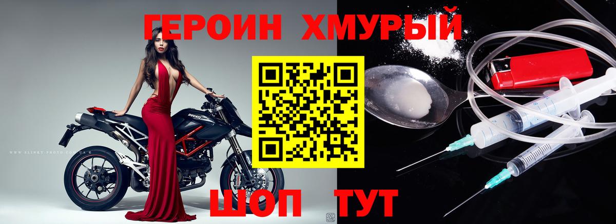 Героин VHQ Черкесск