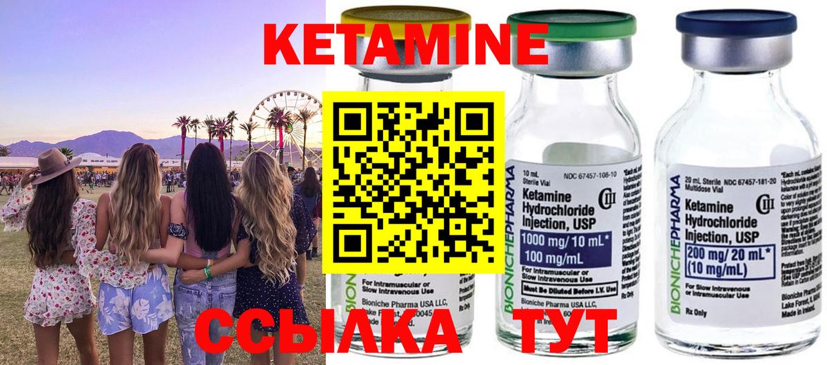 Черкесск  Кетамин ketamine  КЕТАМИН ketamine  Вход с VPN 