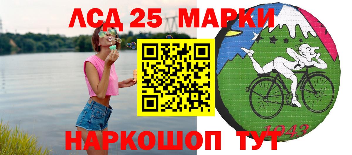 Лсд 25 экстази кислота  ЛСД экстази  LSD-25 экстази кислота  Черкесск  Вход с VPN 