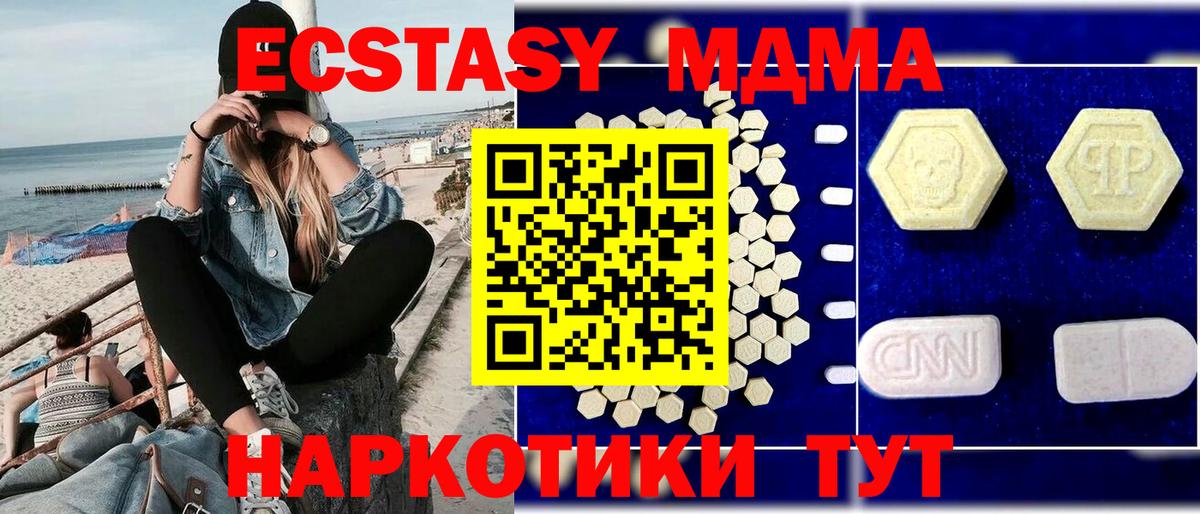 МДМА молли Черкесск