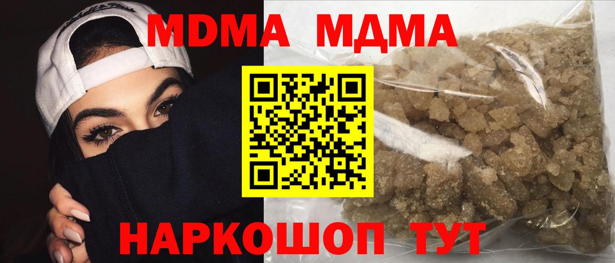 MDMA молли  Вход с VPN  Черкесск  МДМА VHQ 