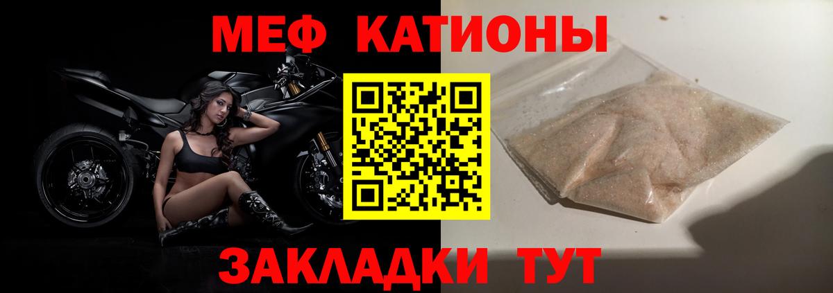 МЕФ mephedrone  Меф кристаллы  Черкесск  Мефедрон  Вход с VPN 