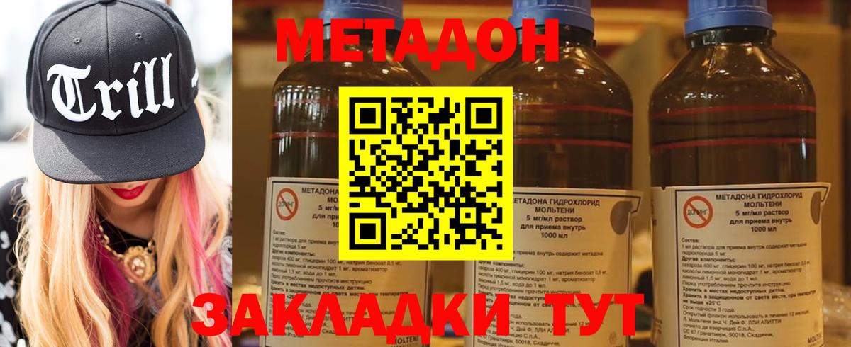 Черкесск  Метадон мёд  Вход с VPN 