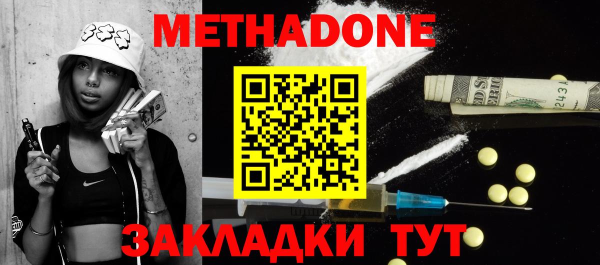 МЕТАДОН мёд Черкесск