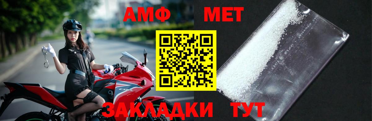 МЕТАМФЕТАМИН Methamphetamine Черкесск