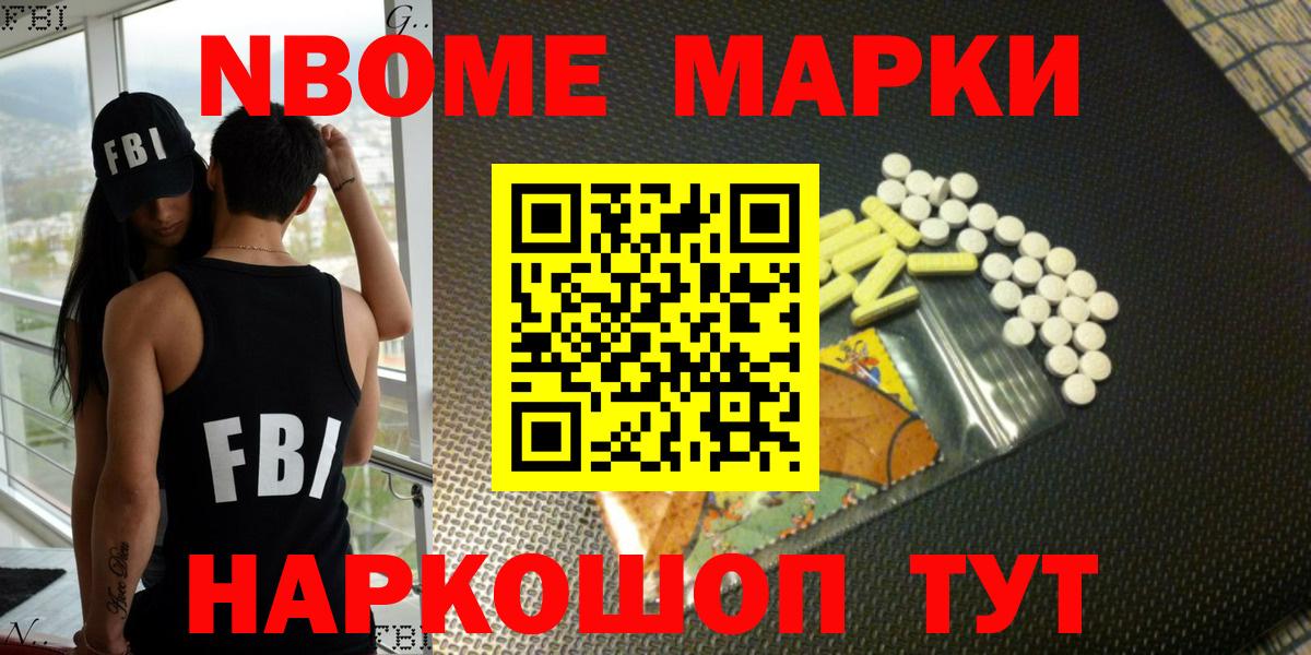 Марки 25I-NBOMe 1,8мг  Марки 25I-NBOMe 1,8мг  Вход с VPN  Черкесск 