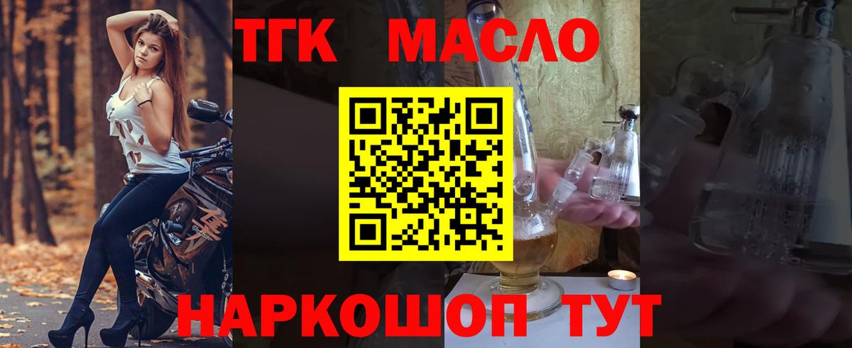 наркота  ТГК вейп  Вход с VPN  Черкесск 