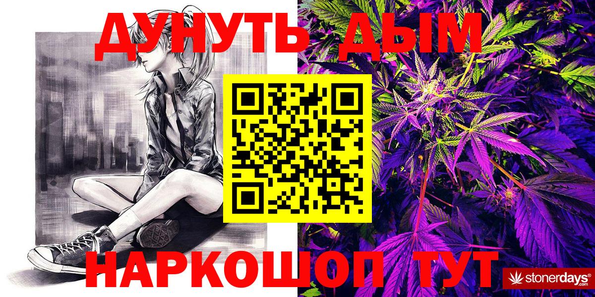 МАРИХУАНА Ganja  Конопля семена  Конопля Ganja  Черкесск  Вход с VPN 